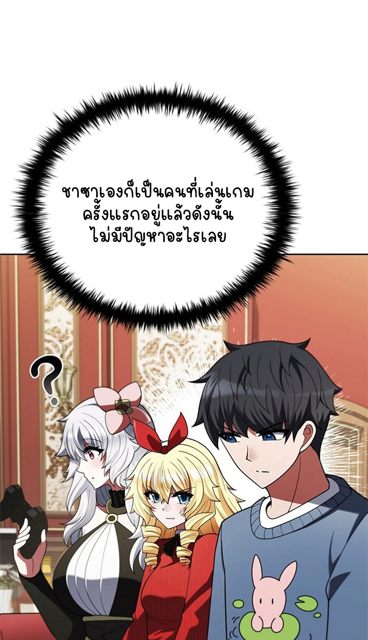 Part-Time Grim Reaper ตอนที่ 41 14