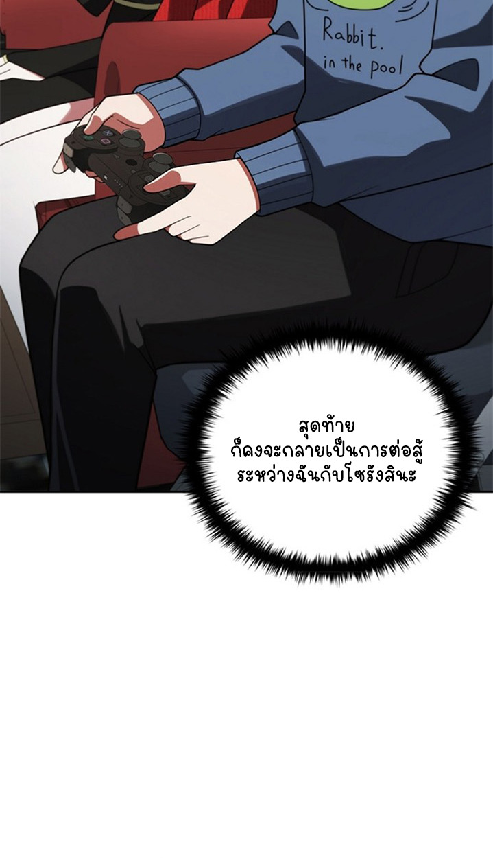 Part-Time Grim Reaper ตอนที่ 41 15