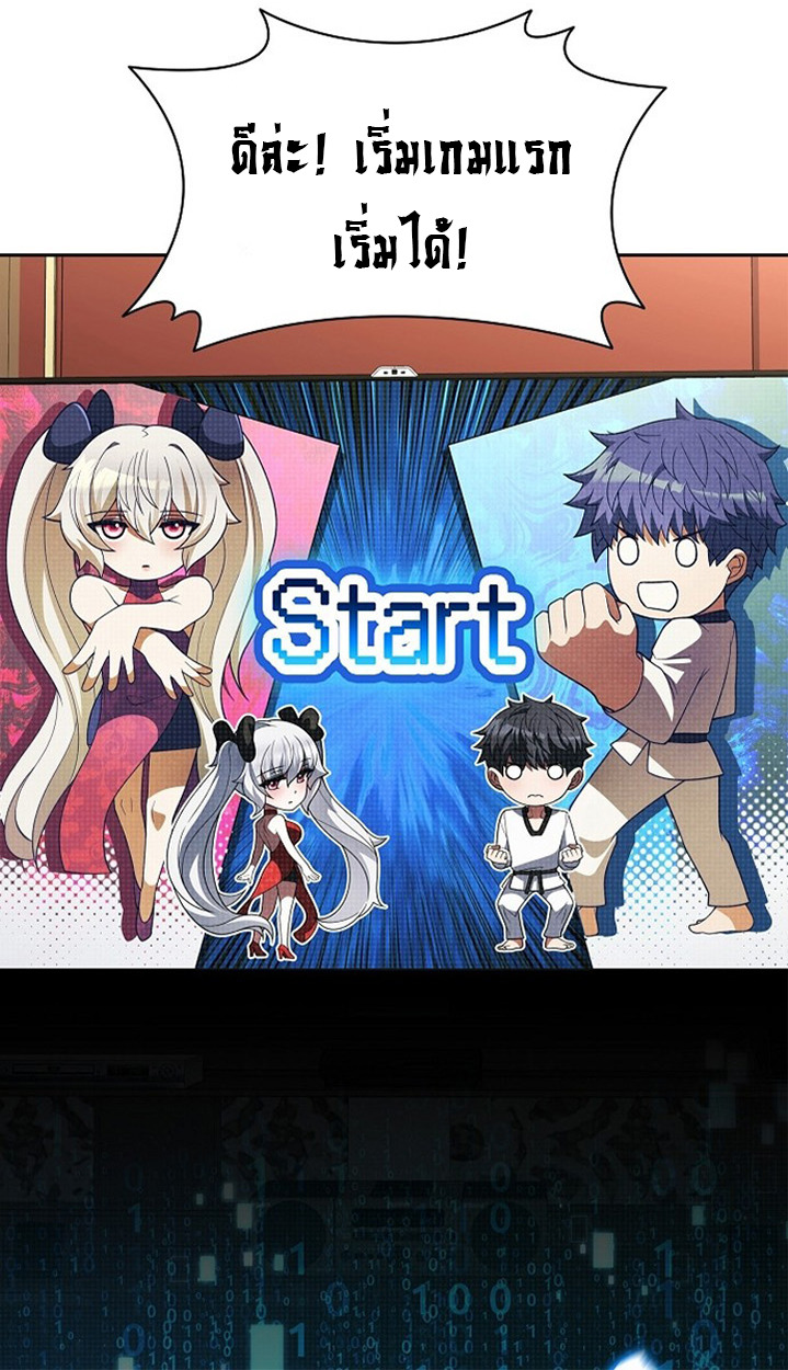 Part-Time Grim Reaper ตอนที่ 41 16