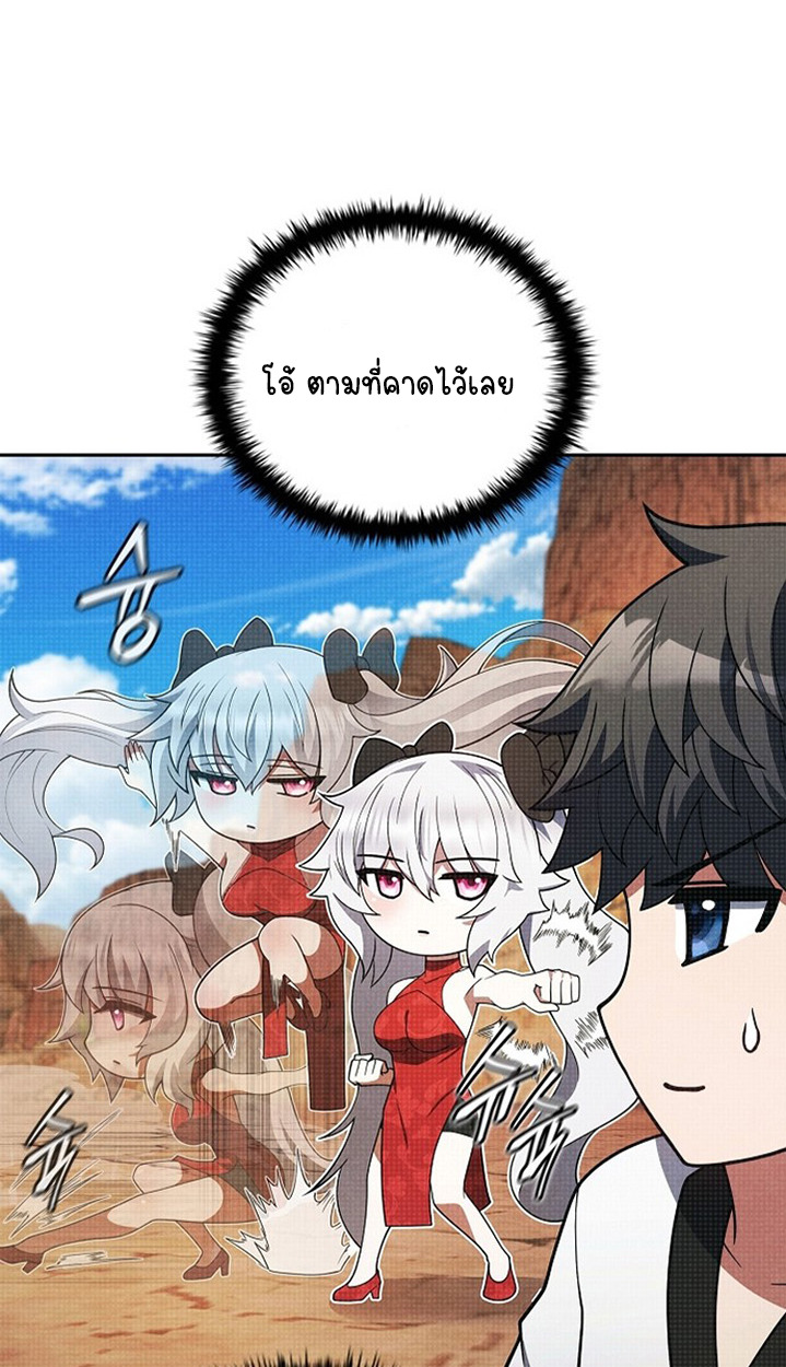 Part-Time Grim Reaper ตอนที่ 41 19