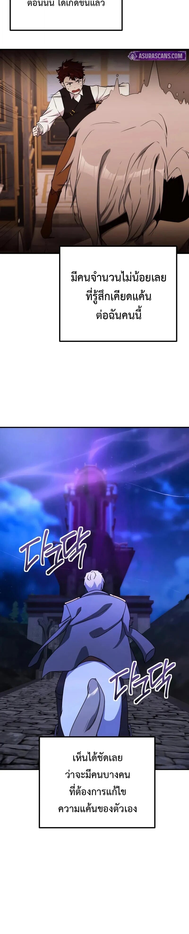 Playing the Perfect Fox-Eyed Villain ตอนที่ 41 2