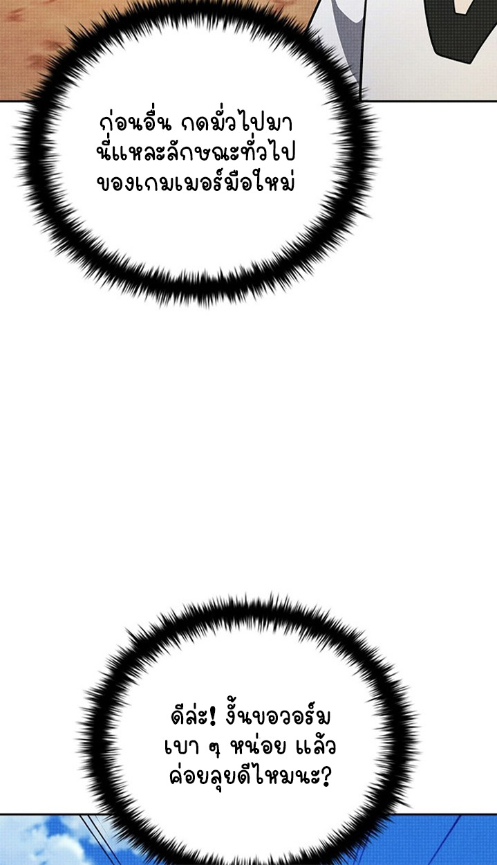 Part-Time Grim Reaper ตอนที่ 41 20