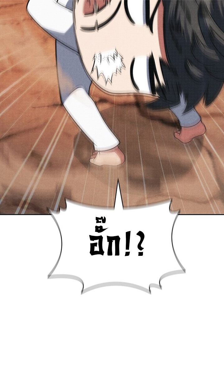 Part-Time Grim Reaper ตอนที่ 41 29