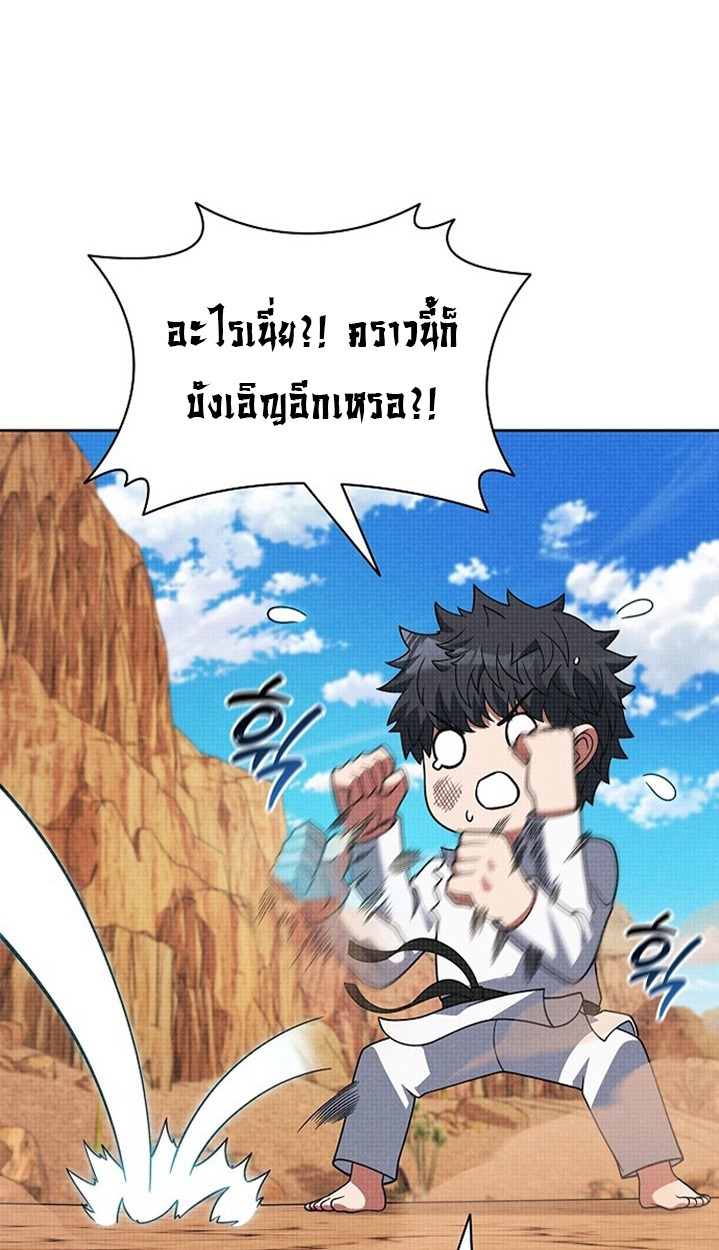 Part-Time Grim Reaper ตอนที่ 41 30