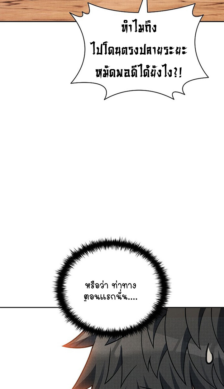 Part-Time Grim Reaper ตอนที่ 41 31