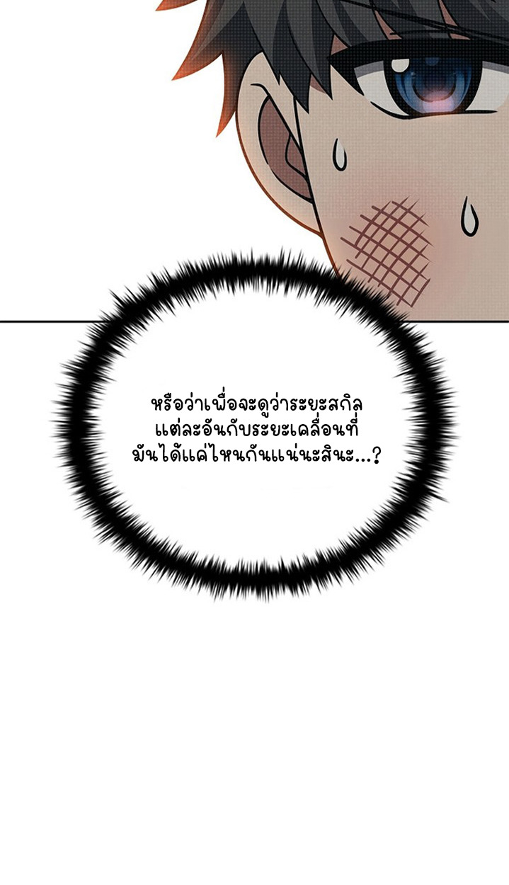 Part-Time Grim Reaper ตอนที่ 41 32