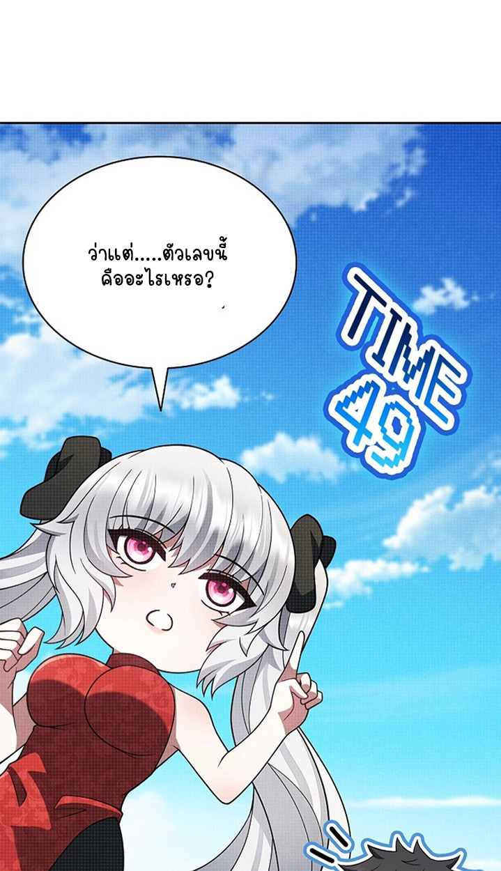 Part-Time Grim Reaper ตอนที่ 41 33