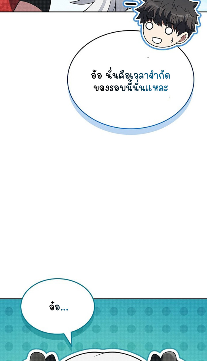 Part-Time Grim Reaper ตอนที่ 41 34