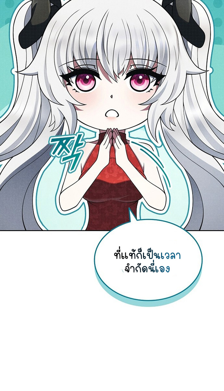 Part-Time Grim Reaper ตอนที่ 41 35