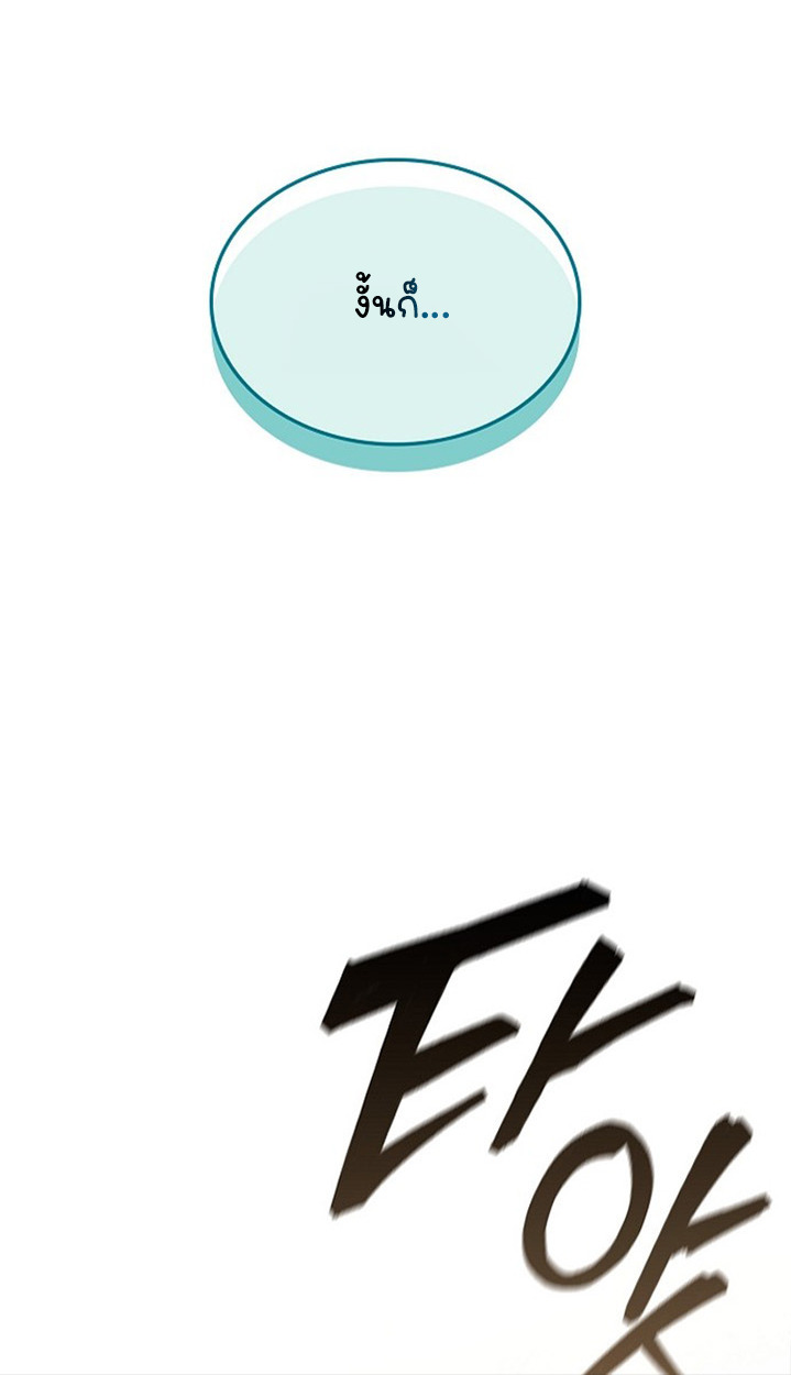 Part-Time Grim Reaper ตอนที่ 41 36