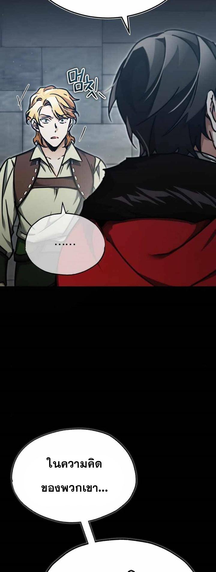 The Heavenly Demon Can’t Live a Normal Life มารสวรรค์จะมีชีวิตธรรมดาไม่ได้หรอก ตอนที่ 41 หน้า 4