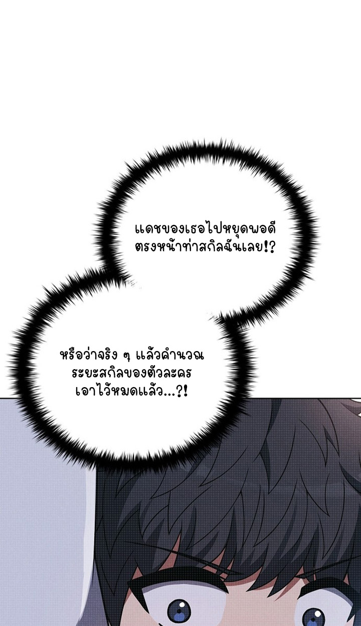 Part-Time Grim Reaper ตอนที่ 41 40
