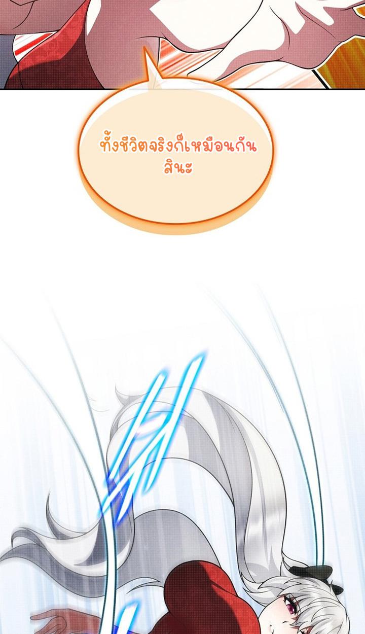 Part-Time Grim Reaper ตอนที่ 41 43
