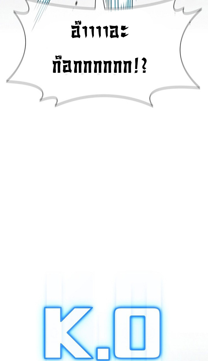 Part-Time Grim Reaper ตอนที่ 41 46