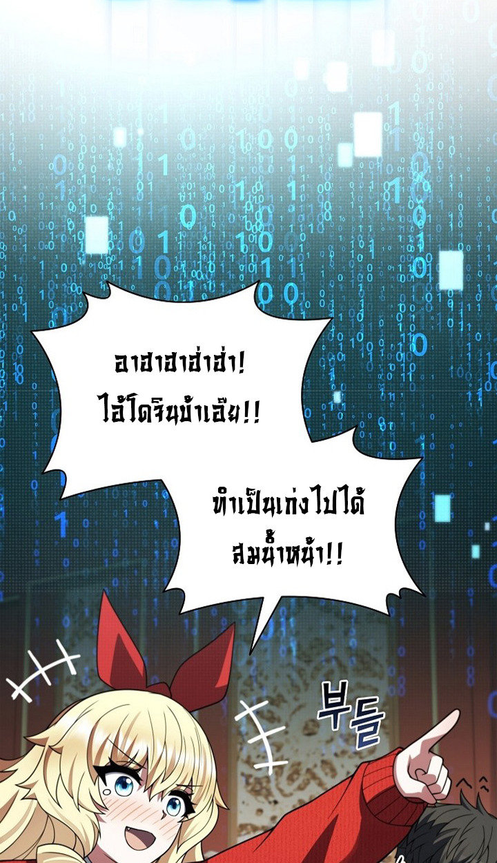 Part-Time Grim Reaper ตอนที่ 41 47