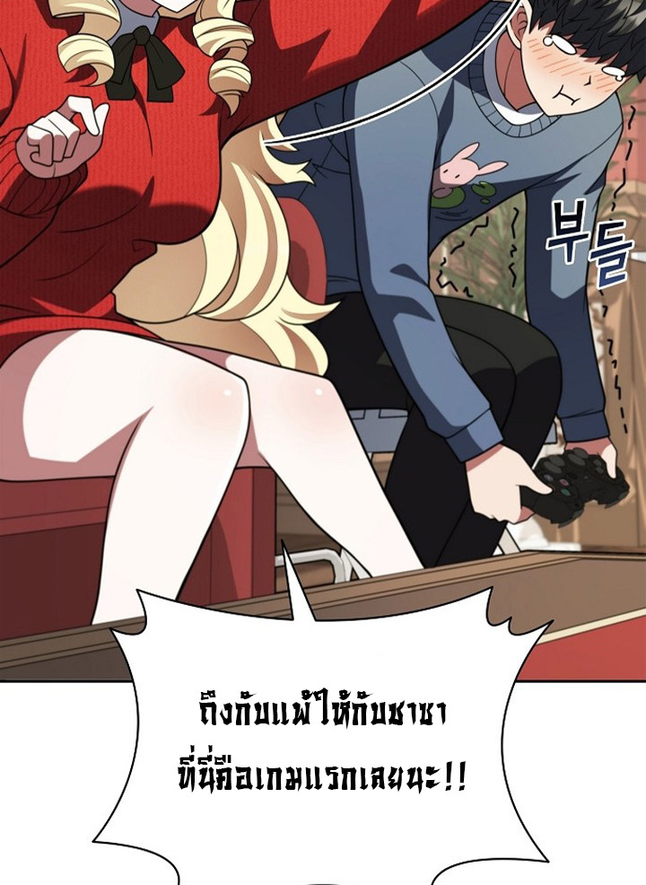 Part-Time Grim Reaper ตอนที่ 41 48