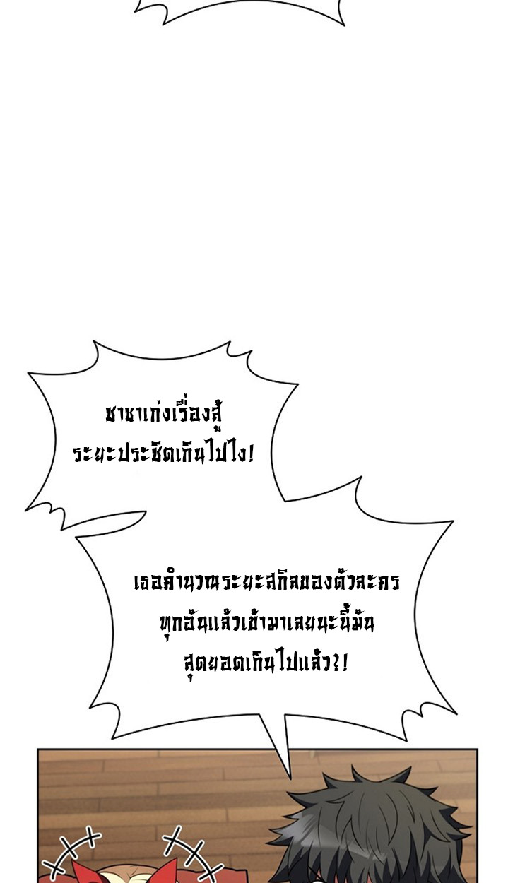 Part-Time Grim Reaper ตอนที่ 41 49