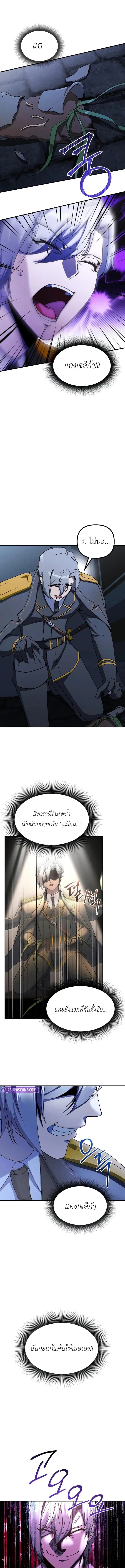 Playing the Perfect Fox-Eyed Villain ตอนที่ 41 5