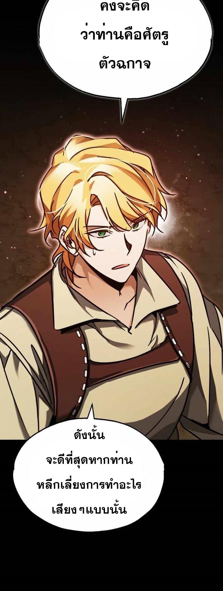 The Heavenly Demon Can’t Live a Normal Life มารสวรรค์จะมีชีวิตธรรมดาไม่ได้หรอก ตอนที่ 41 หน้า 5