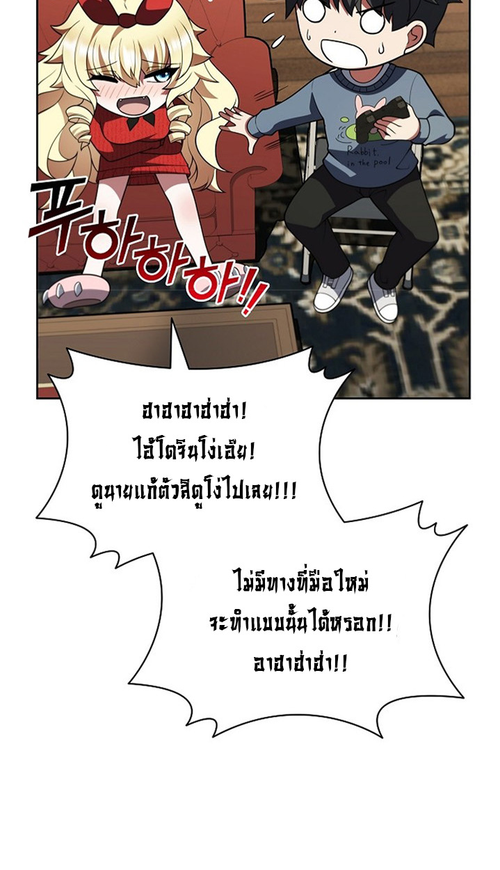 Part-Time Grim Reaper ตอนที่ 41 50