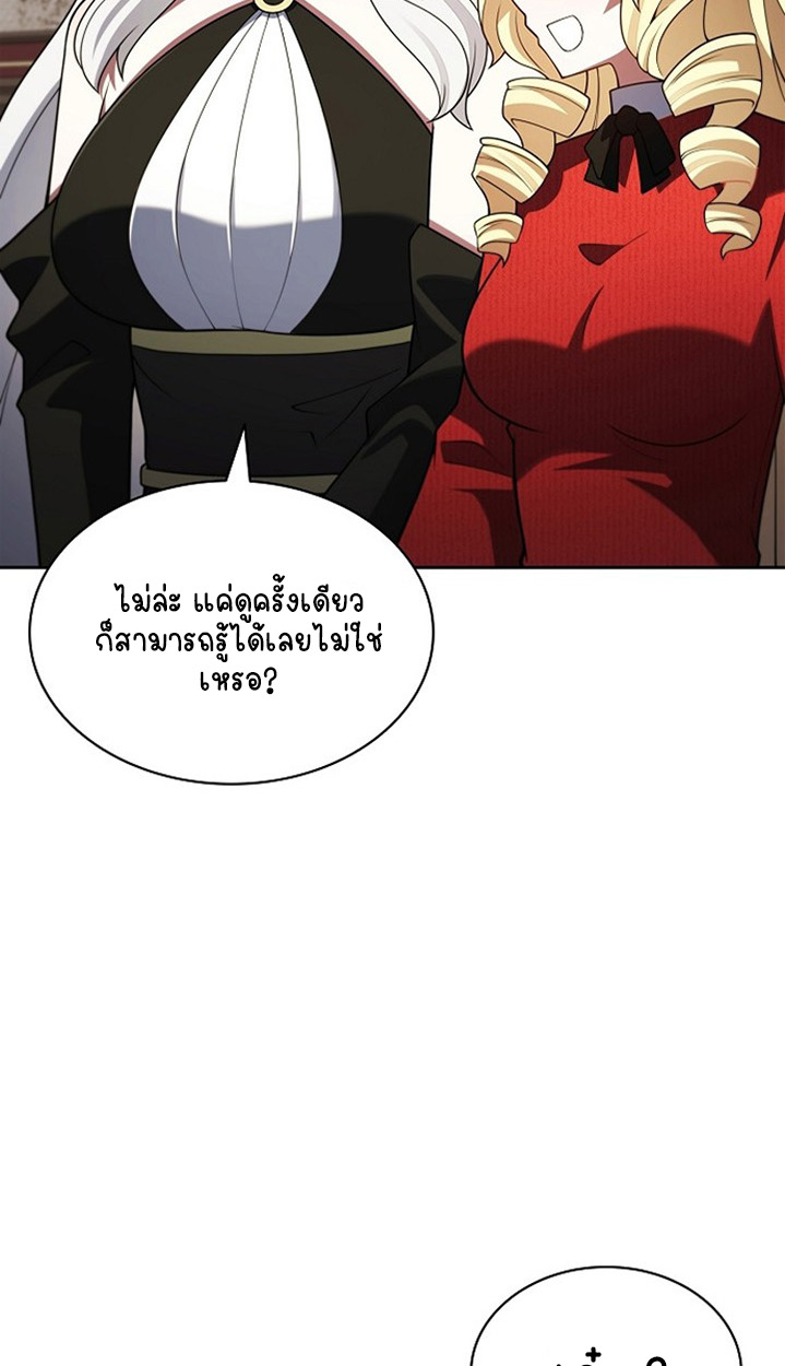 Part-Time Grim Reaper ตอนที่ 41 52