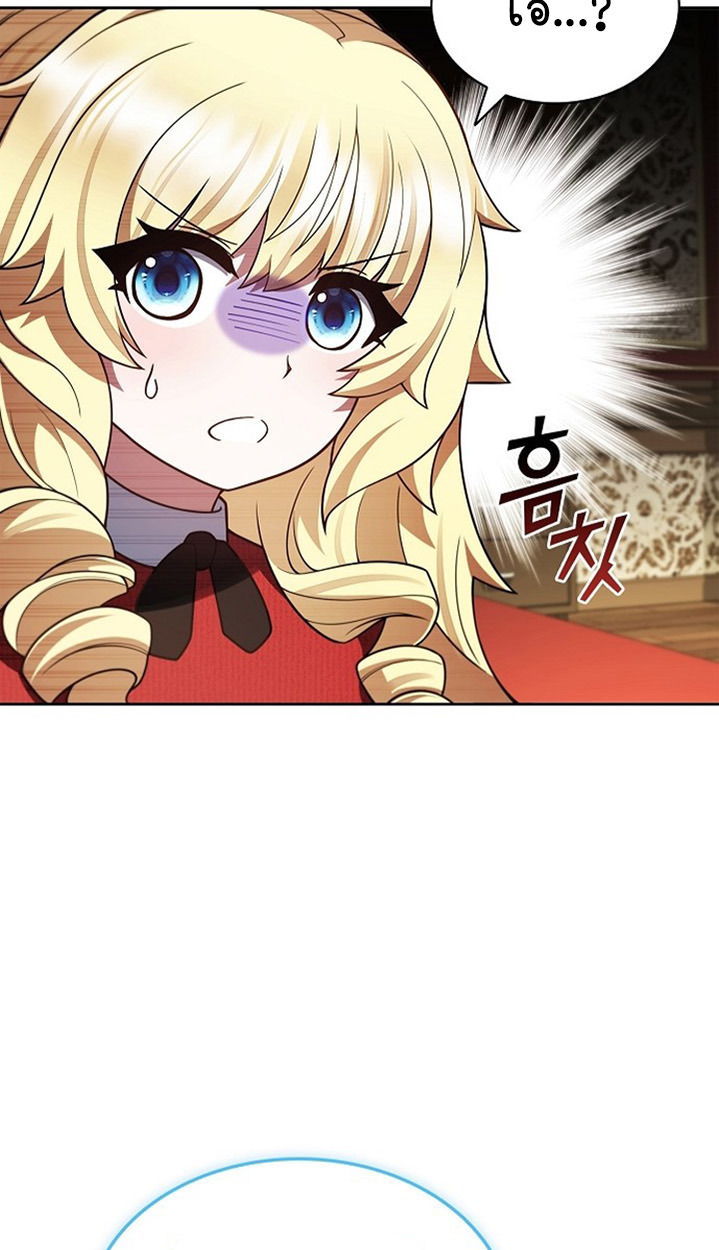 Part-Time Grim Reaper ตอนที่ 41 53