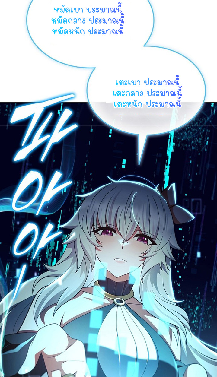 Part-Time Grim Reaper ตอนที่ 41 54