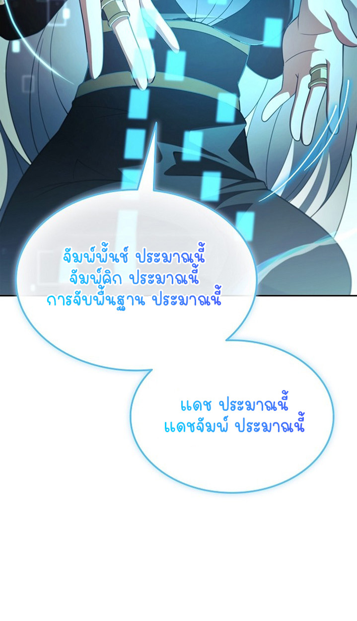 Part-Time Grim Reaper ตอนที่ 41 55