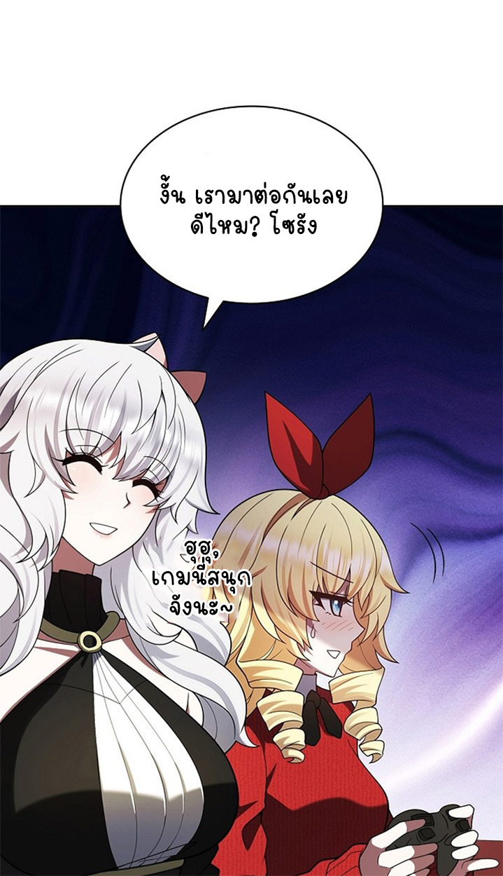 Part-Time Grim Reaper ตอนที่ 41 56