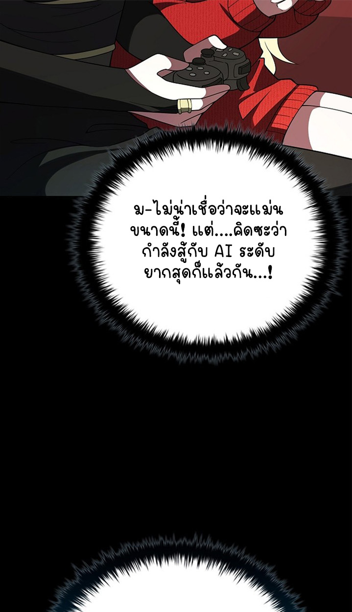 Part-Time Grim Reaper ตอนที่ 41 57