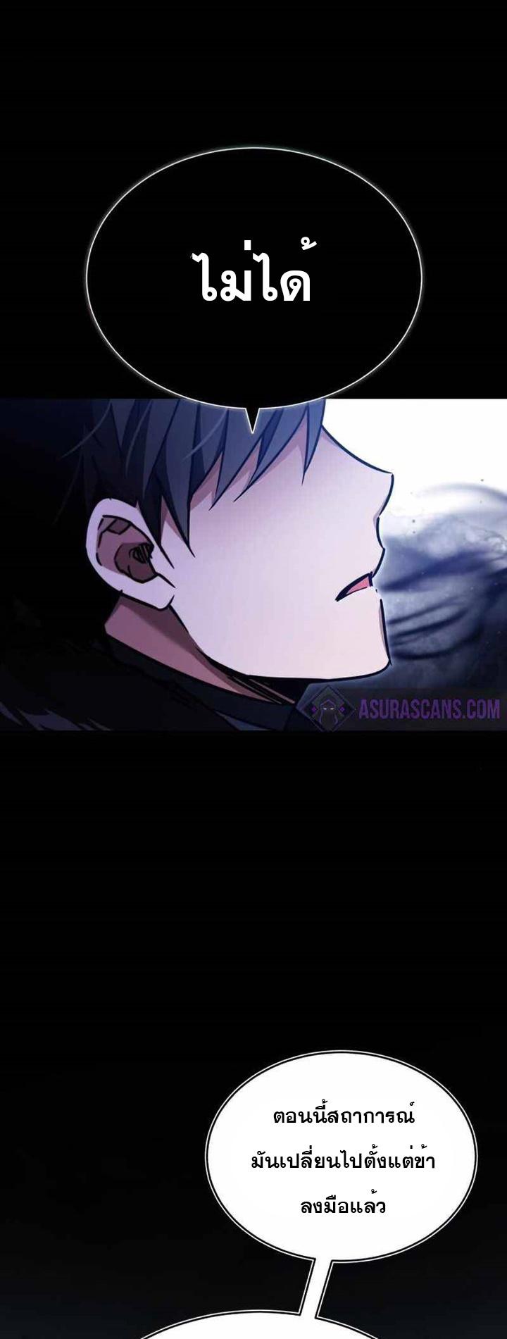 The Heavenly Demon Can’t Live a Normal Life มารสวรรค์จะมีชีวิตธรรมดาไม่ได้หรอก ตอนที่ 41 หน้า 6