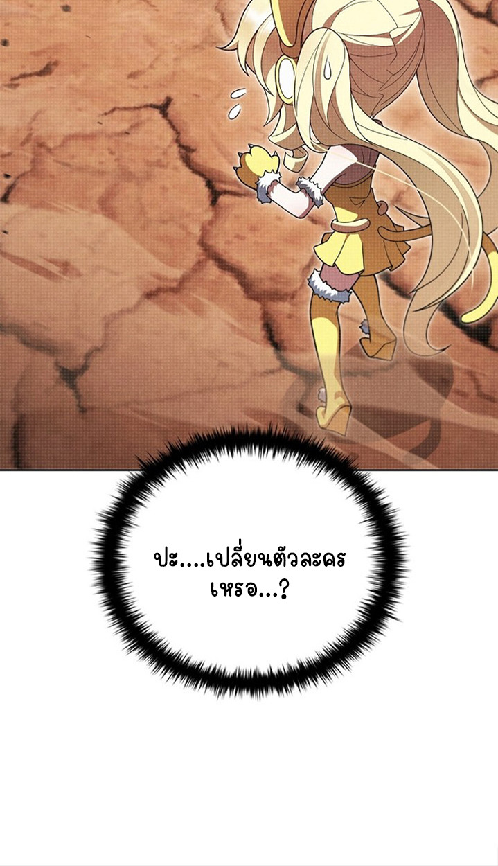 Part-Time Grim Reaper ตอนที่ 41 60