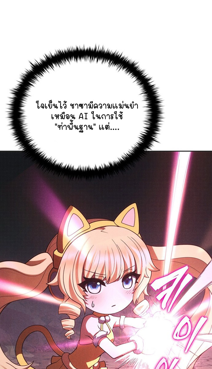 Part-Time Grim Reaper ตอนที่ 41 61