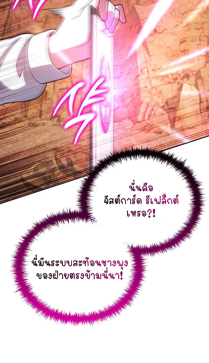 Part-Time Grim Reaper ตอนที่ 41 65