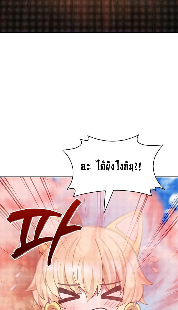 Part-Time Grim Reaper ตอนที่ 41 68