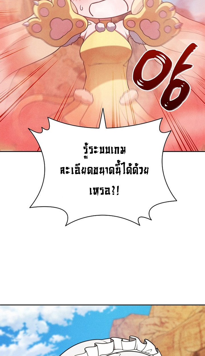 Part-Time Grim Reaper ตอนที่ 41 69