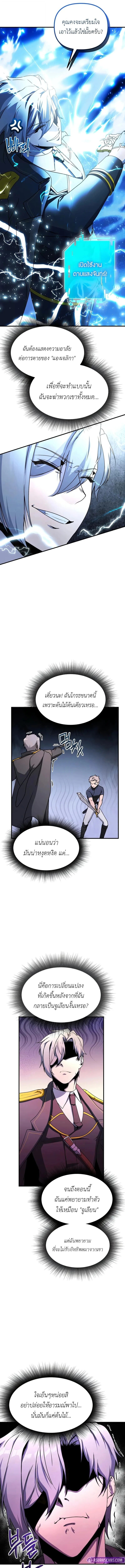 Playing the Perfect Fox-Eyed Villain ตอนที่ 41 7