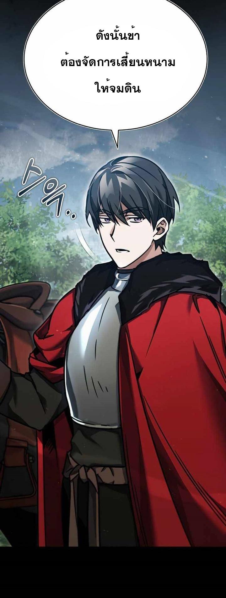 The Heavenly Demon Can’t Live a Normal Life มารสวรรค์จะมีชีวิตธรรมดาไม่ได้หรอก ตอนที่ 41 หน้า 7