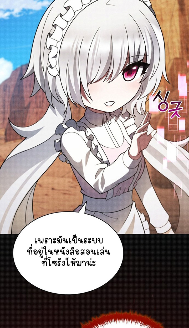 Part-Time Grim Reaper ตอนที่ 41 70