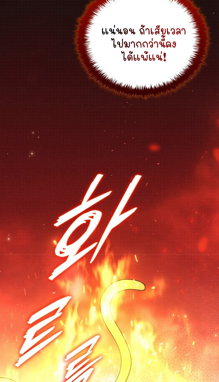 Part-Time Grim Reaper ตอนที่ 41 71