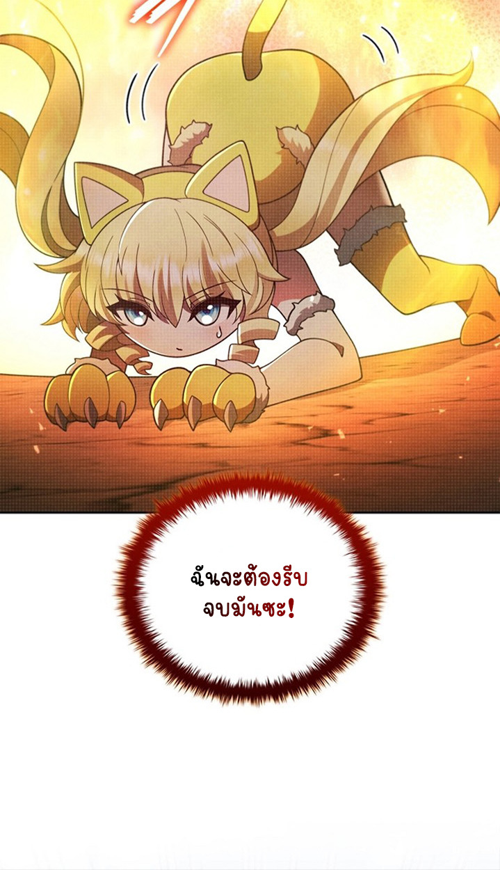 Part-Time Grim Reaper ตอนที่ 41 72