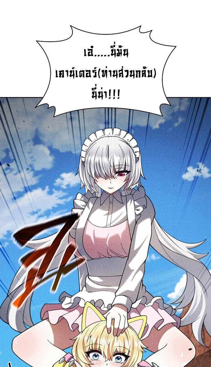 Part-Time Grim Reaper ตอนที่ 41 76