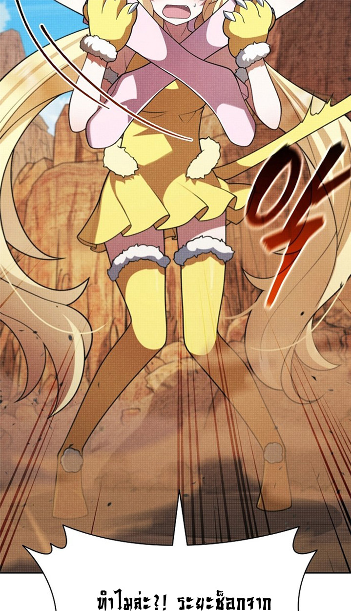 Part-Time Grim Reaper ตอนที่ 41 77