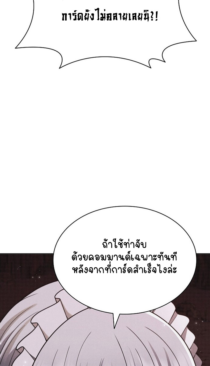 Part-Time Grim Reaper ตอนที่ 41 78