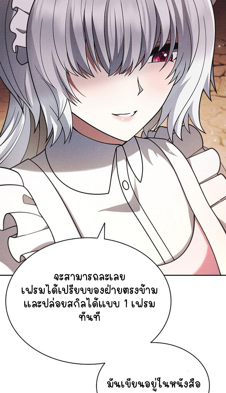 Part-Time Grim Reaper ตอนที่ 41 79