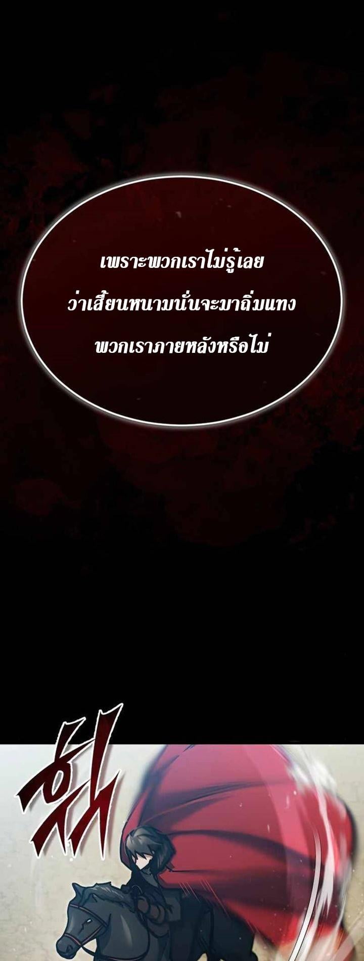 The Heavenly Demon Can’t Live a Normal Life มารสวรรค์จะมีชีวิตธรรมดาไม่ได้หรอก ตอนที่ 41 หน้า 8