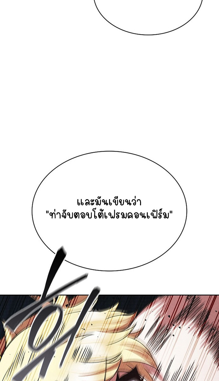 Part-Time Grim Reaper ตอนที่ 41 80