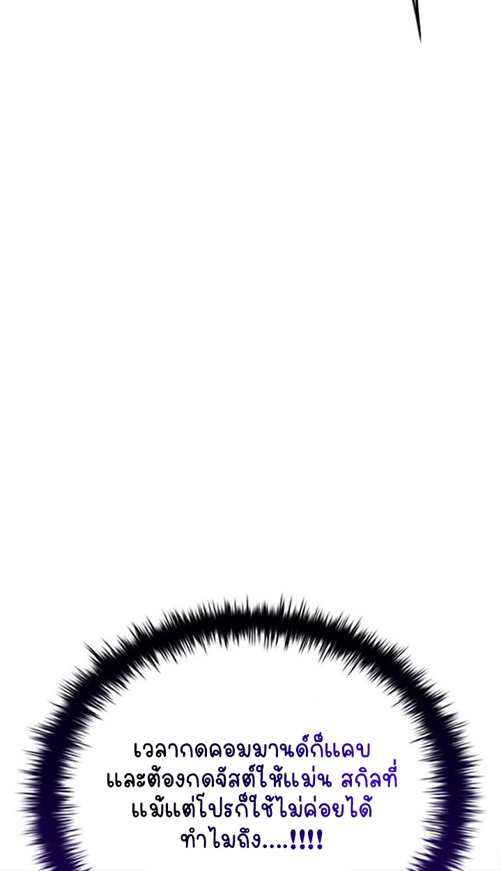 Part-Time Grim Reaper ตอนที่ 41 84