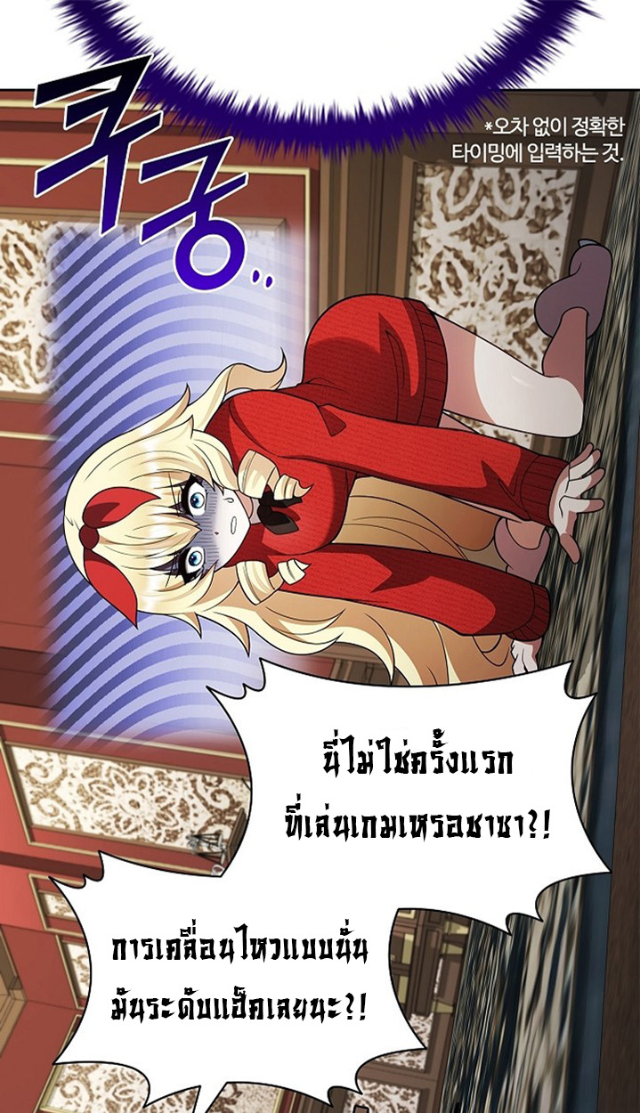 Part-Time Grim Reaper ตอนที่ 41 85