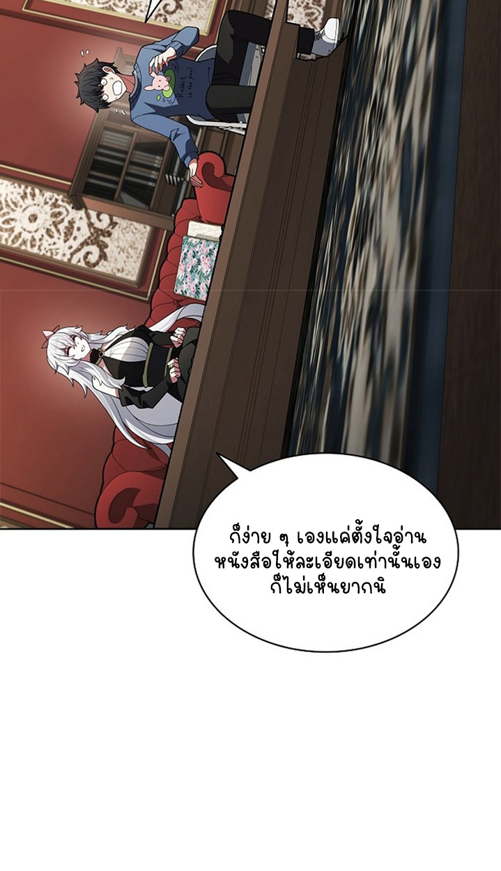 Part-Time Grim Reaper ตอนที่ 41 86